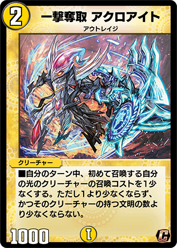 遊戯王　（黒澤つばす） ブースターパック 第14弾 断罪の白焔弓 ｜ Z/X - Zillions of