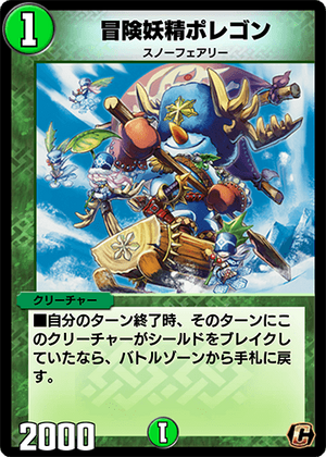Hearty Cap'n Polligon | Duel Masters PLAY'S Wiki | Fandom