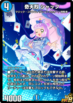 Shuff, Eureka | Duel Masters PLAY'S Wiki | Fandom