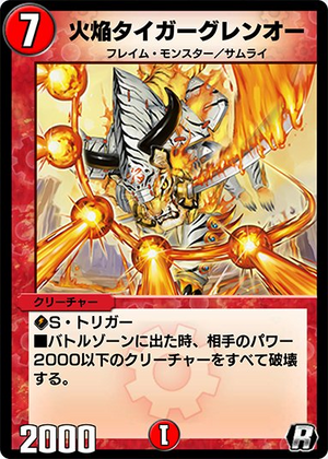 Blazing Tiger, Crimson Lord | Duel Masters PLAY'S Wiki | Fandom