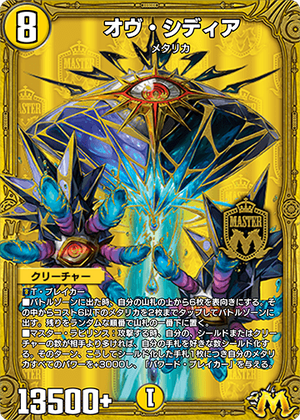 遊戯王 DBJH ファイメナ ルキアス ムルル ラーフ アルザリオン