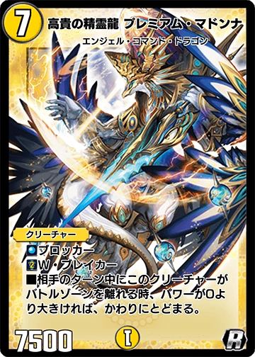 ミレニアム 012 ビアマグ 龍 【直営店購入/レア】ヘレンド