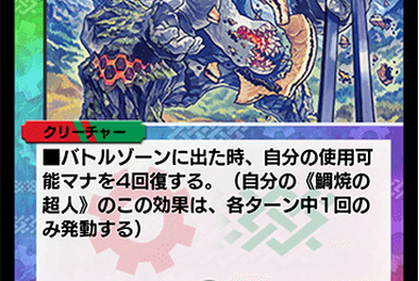 Gachidaiou, Super Eureka | Duel Masters PLAY'S Wiki | Fandom Gachidaiou, Super Eureka | Duel Masters PLAY'S Wiki | Fandom