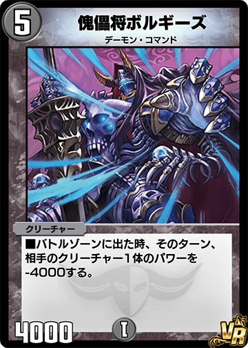 Borgies, Puppet Warrior | Duel Masters PLAY'S Wiki | Fandom