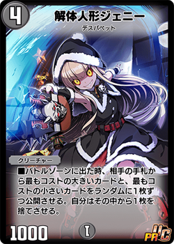 デュエルマスターズ 葬祭人形シャマンバ Amazon.co.jp: デュエルマスターズ 龍后人形メアリー・ジェニー