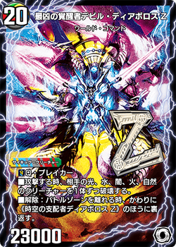 ファッション特集 Awakened Evil Zeta, Diabolos Devil | PLAY'S Masters Duel 邦楽