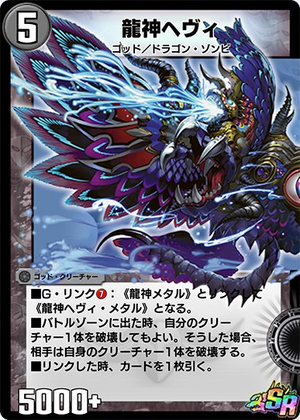 2024人気の プレイマット『[超CSVI]龍神ヘヴィ・デス・メタル