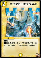 An example of a Light castle