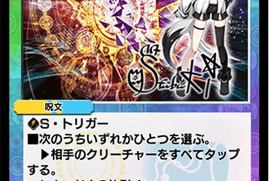 Miraculous Truce | Duel Masters Wiki | Fandom