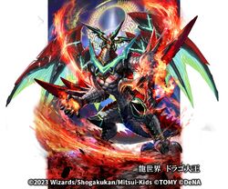 Dorago the Great, Dragon World | Duel Masters PLAY'S Wiki Dorago the Great, Dragon World | Duel Masters PLAY'S Wiki