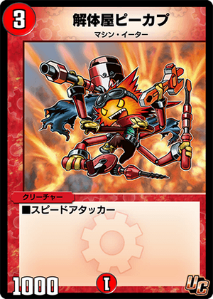 Rikabu, the Dismantler | Duel Masters PLAY'S Wiki | Fandom Rikabu, the Dismantler | Duel Masters PLAY'S Wiki | Fandom