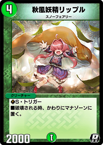 Example of a Snow Faerie.