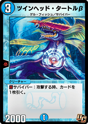 Split-Head Hydroturtle Q | Duel Masters PLAY'S Wiki | Fandom