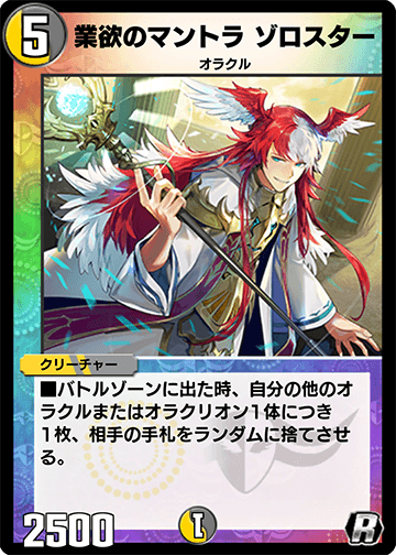 Zorro Star, Mantra's Greed | Duel Masters PLAY'S Wiki | Fandom Zorro Star, Mantra's Greed | Duel Masters PLAY'S Wiki | Fandom