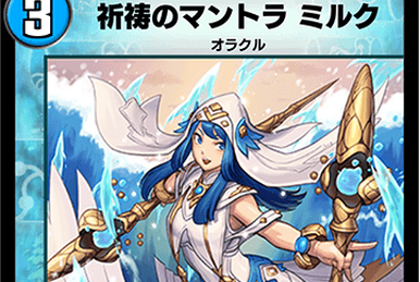 Perfect Lily, Purity Devotee | Duel Masters PLAY'S Wiki | Fandom