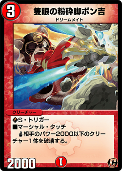 Marshall Touch Duel Masters Play S Wiki Fandom