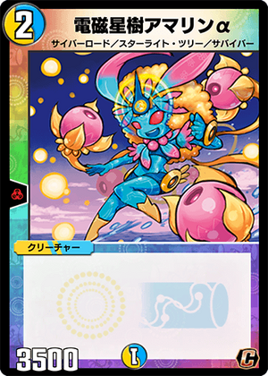 Amarin, Electro Star Tree Q | Duel Masters PLAY'S Wiki | Fandom