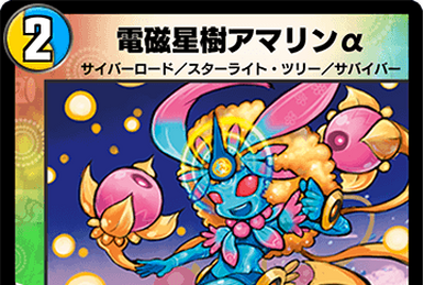 Q-tronic Hypermind | Duel Masters PLAY'S Wiki | Fandom