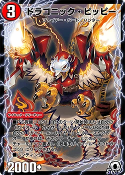 Dragonic Pippi (Secret)