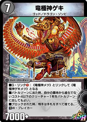 遊戯王 プレイマット 三極神 WCQ2011 - メルカリ