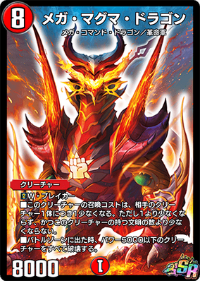 DRAGONドラゴン　MACE Dracken, Revolution Dragon | Duel Masters PLAY'S Wiki | Fandom