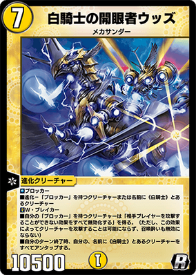 MTG  白騎士/White Knight  ベータ　β  状態良 White Knight (BB) | 4th Edition - Black Border - Japanese