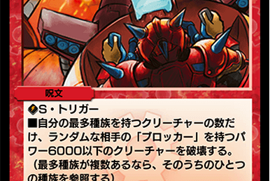 Magnum, Allshot Puppet | Duel Masters PLAY'S Wiki | Fandom Magnum, Allshot Puppet | Duel Masters PLAY'S Wiki | Fandom