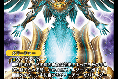 Tamanemagura, M's Seed | Duel Masters PLAY'S Wiki | Fandom