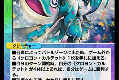 Perfect Earth, Planetary Dragon | Duel Masters PLAY'S Wiki