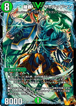 The＝Deadman, Dragon Ruler | Duel Masters PLAY'S Wiki | Fandom