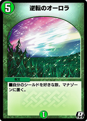 DMPP-11 CLIMAX GALAXY