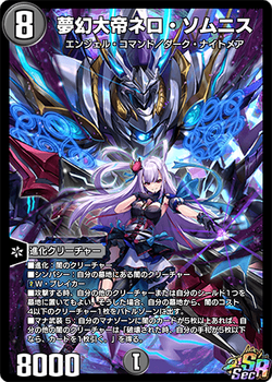 Nero Somnis, Dream Great Emperor | Duel Masters PLAY'S Wiki