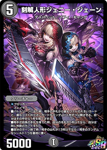 Jenny Jane, Timebreak Doll | Duel Masters PLAY'S Wiki | Fandom