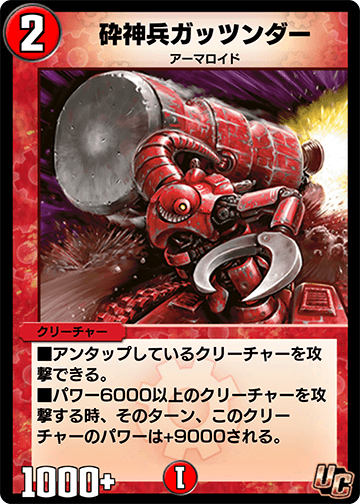 Smash Warrior Stagrandu | Duel Masters PLAY'S Wiki | Fandom