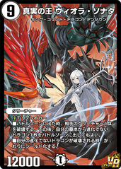 DMPB-04 LEGEND OF PLAY´S 2024