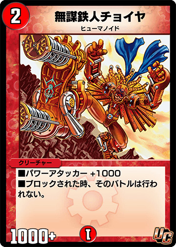 悪魔神バロム•ナイトメア 混沌の獅子デスライガー/カオス