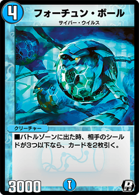 Lucky Ball | Duel Masters PLAY'S Wiki | Fandom