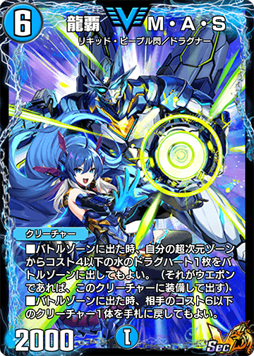 Metal Avenger Solid, Dragon Ruler | Duel Masters PLAY'S Wiki