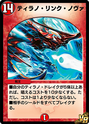 Tyranno Link Nova | Duel Masters PLAY'S Wiki | Fandom