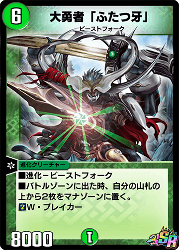 Fighter Dual Fang | Duel Masters PLAY'S Wiki | Fandom Fighter Dual Fang | Duel Masters PLAY'S Wiki | Fandom