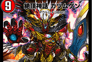 Ken Geki, Absolute Ruler ~Final Flare~ | Duel Masters PLAY'S Ken Geki, Absolute Ruler ~Final Flare~ | Duel Masters PLAY'S