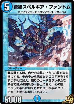 Spell Gear Phantom, Blue Wolf | Duel Masters PLAY'S Wiki
