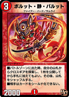 Bullet Shizuka Barrett | Duel Masters PLAY'S Wiki | Fandom