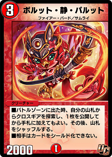 Bullet Shizuka Barrett | Duel Masters PLAY'S Wiki | Fandom Bullet Shizuka Barrett | Duel Masters PLAY'S Wiki | Fandom