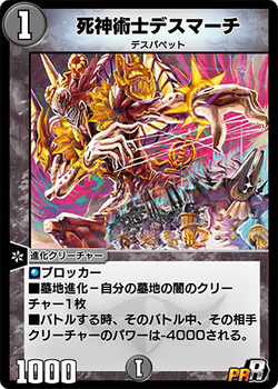 Death March, Reaper Puppeteer | Duel Masters PLAY'S Wiki