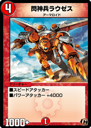Hypersprint Warrior Uzesol | Duel Masters PLAY'S Wiki | Fandom