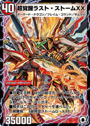 Last Storm Double Cross, the Super Awakened | Duel Masters