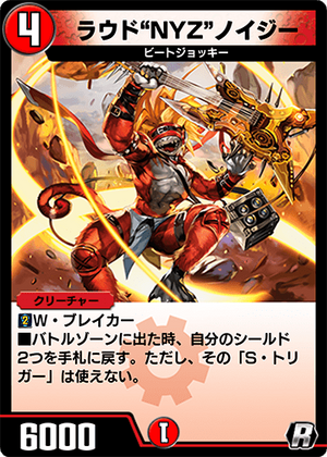 Amazon.co.jp: デュエルマスターズ RP01-023-R ラウド”NYZ
