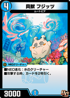 Fujittsu, Shell Beast