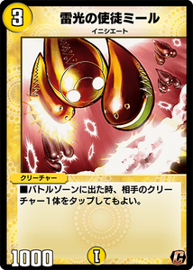 Example of an Initiate.